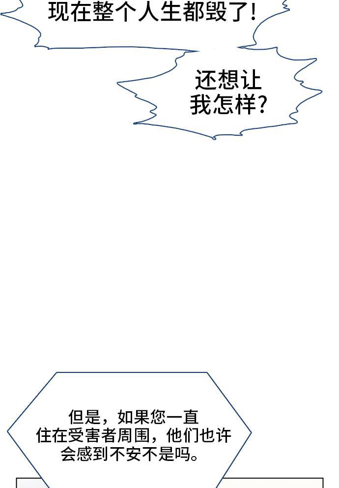 绝命循环韩漫全集-第15话无删减无遮挡章节图片 