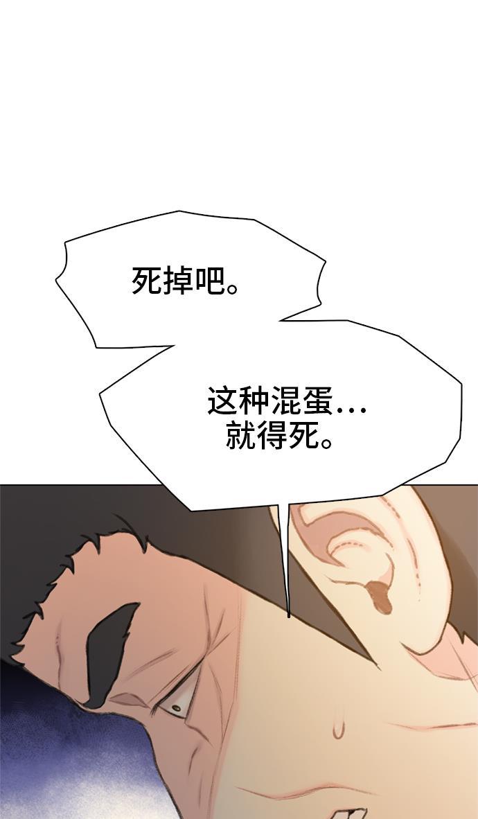 绝命循环韩漫全集-第15话无删减无遮挡章节图片 