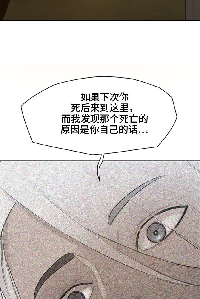 绝命循环韩漫全集-第15话无删减无遮挡章节图片 