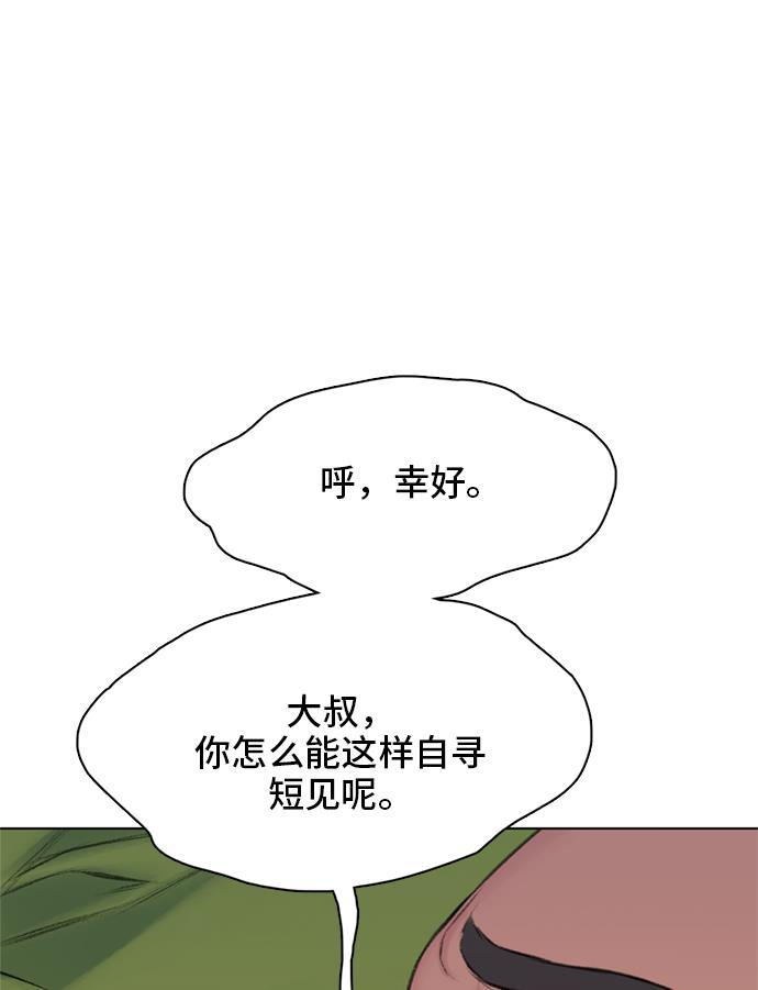 绝命循环韩漫全集-第15话无删减无遮挡章节图片 