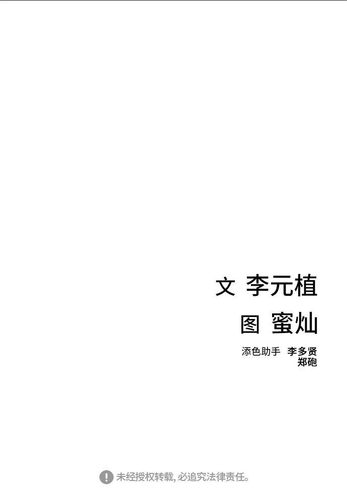 绝命循环韩漫全集-第15话无删减无遮挡章节图片 