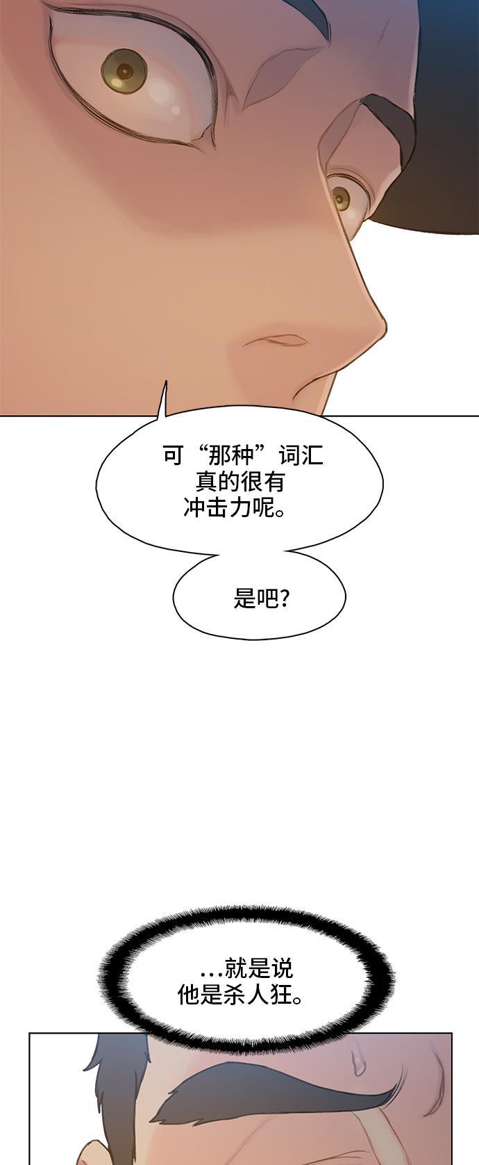 绝命循环韩漫全集-第17话无删减无遮挡章节图片 