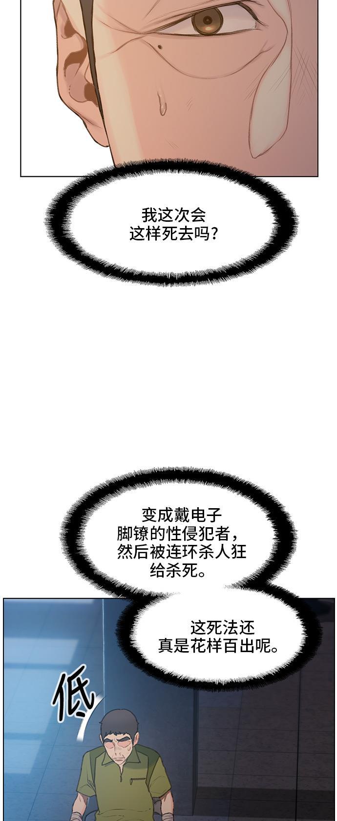 绝命循环韩漫全集-第17话无删减无遮挡章节图片 