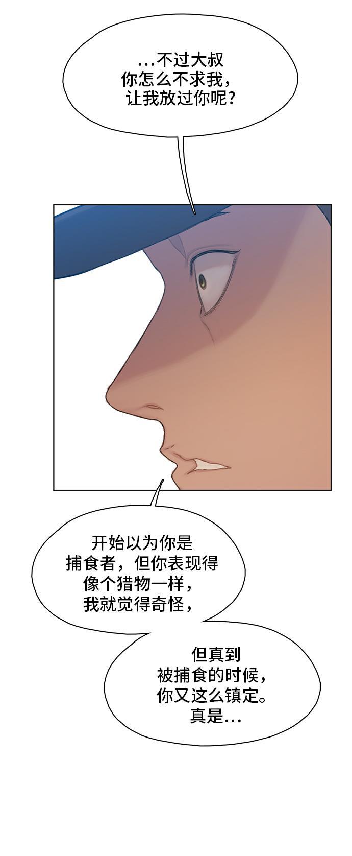 绝命循环韩漫全集-第17话无删减无遮挡章节图片 
