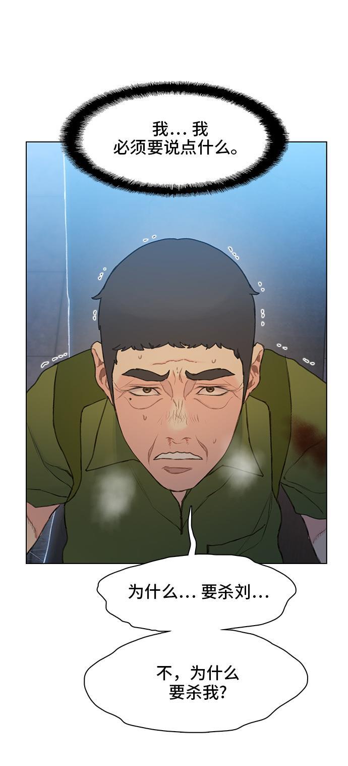 绝命循环韩漫全集-第17话无删减无遮挡章节图片 
