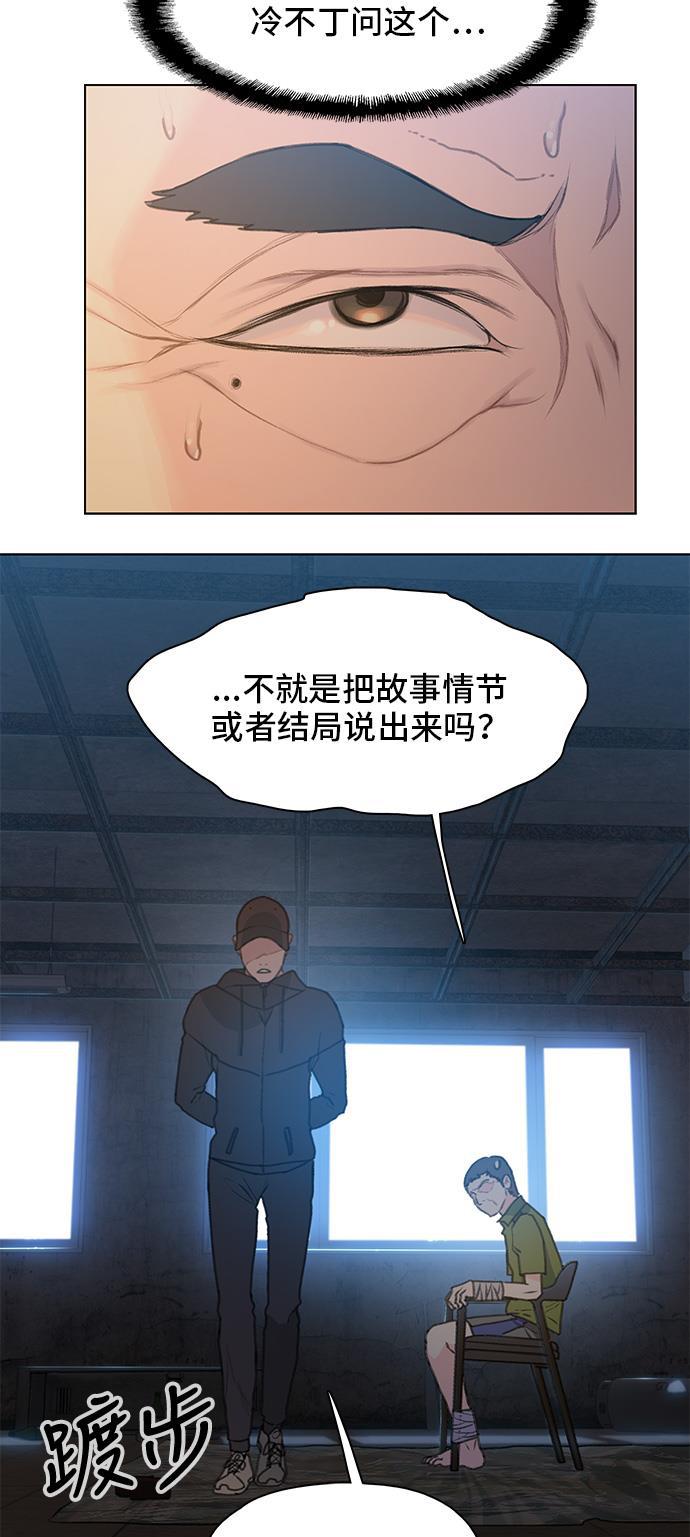 绝命循环韩漫全集-第17话无删减无遮挡章节图片 