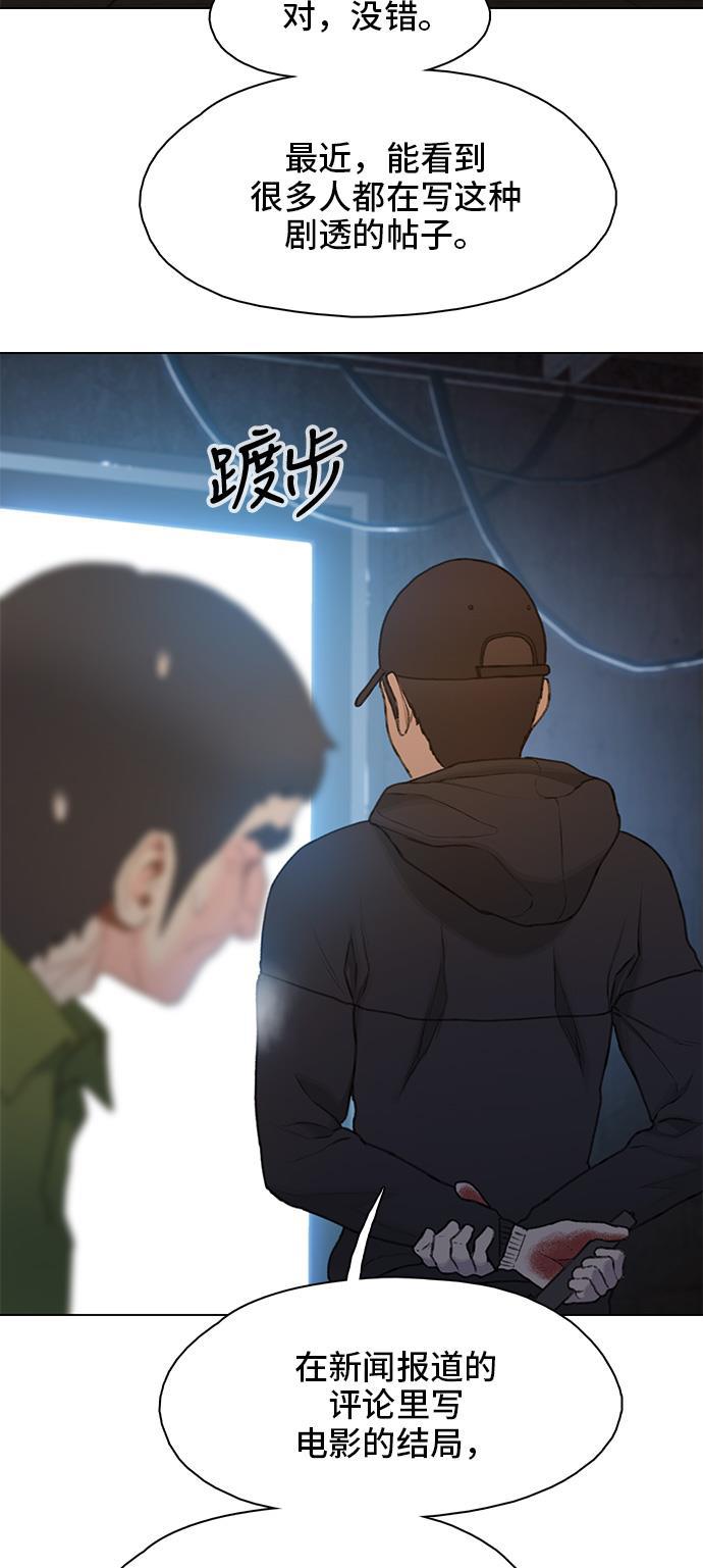 绝命循环韩漫全集-第17话无删减无遮挡章节图片 