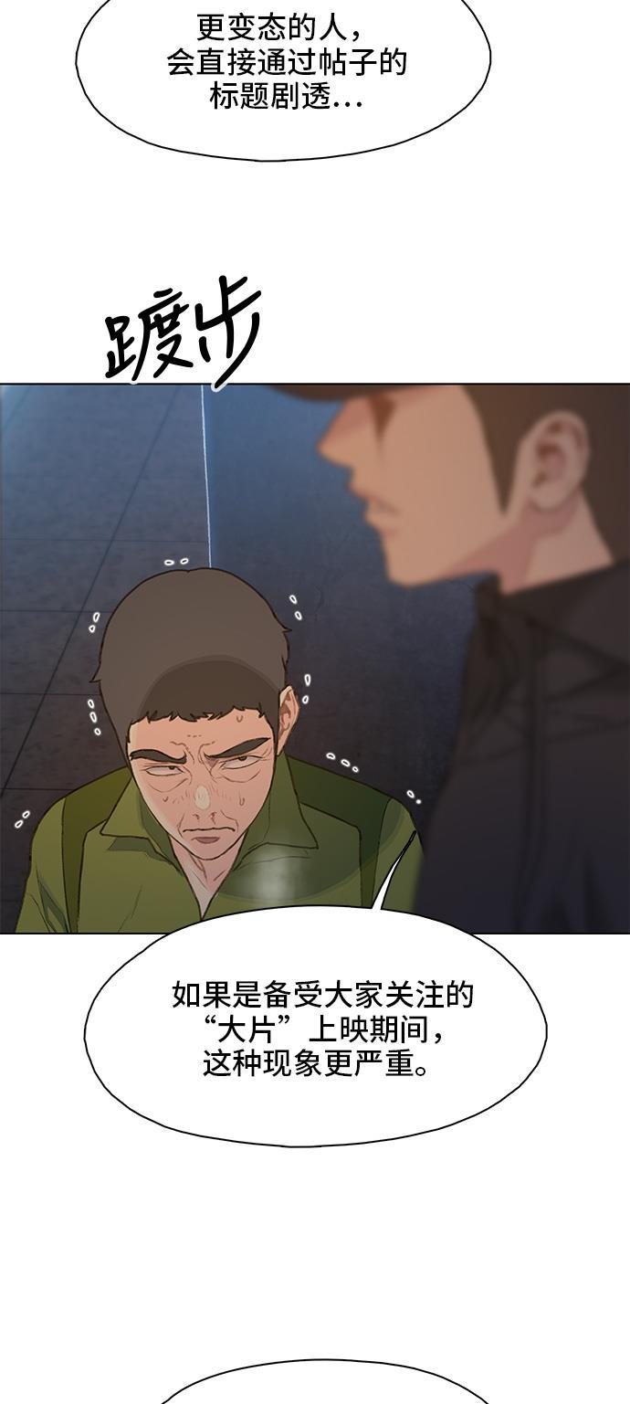 绝命循环韩漫全集-第17话无删减无遮挡章节图片 