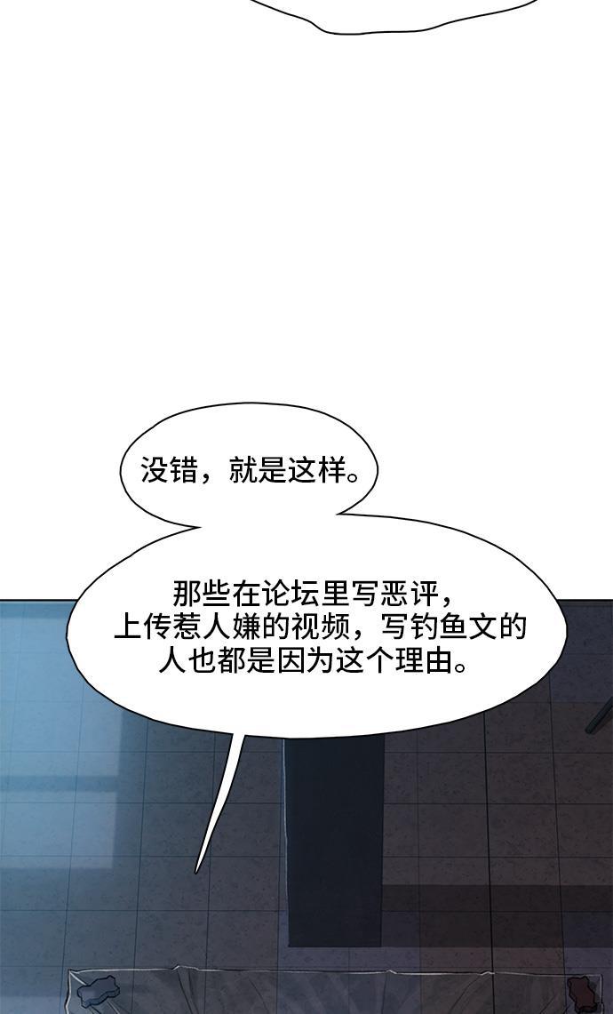 绝命循环韩漫全集-第17话无删减无遮挡章节图片 