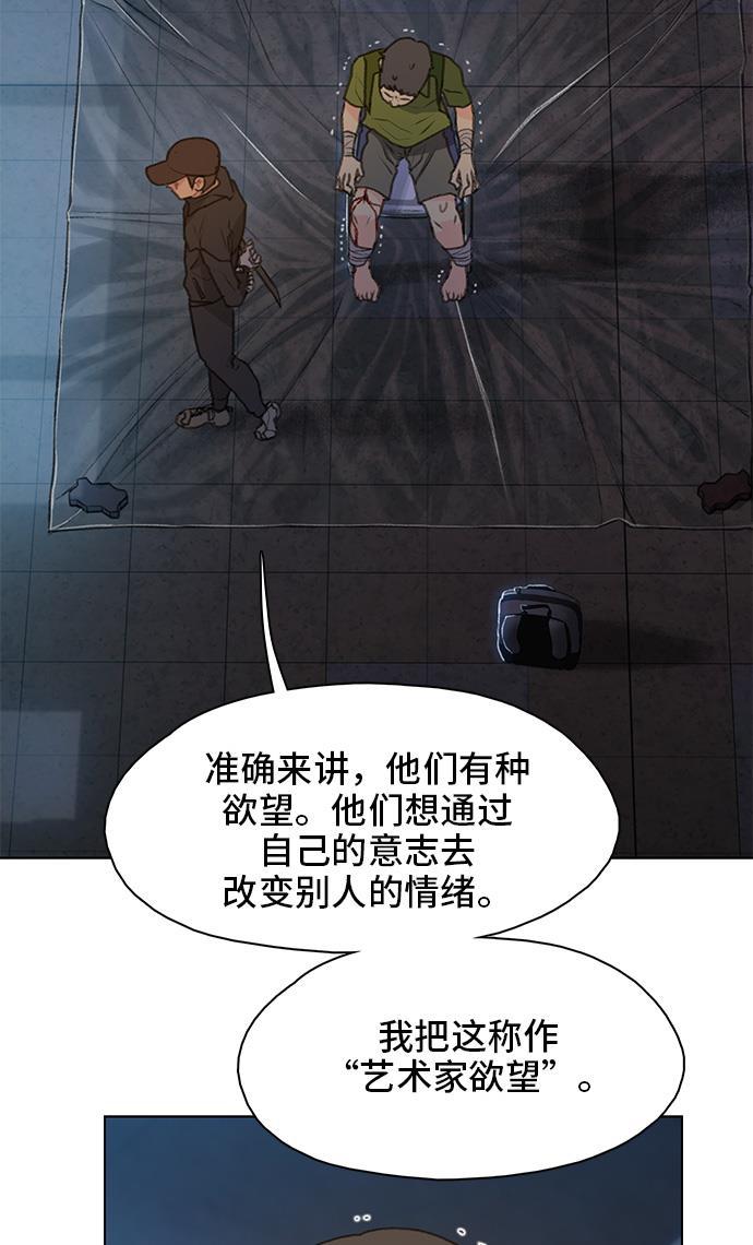 绝命循环韩漫全集-第17话无删减无遮挡章节图片 