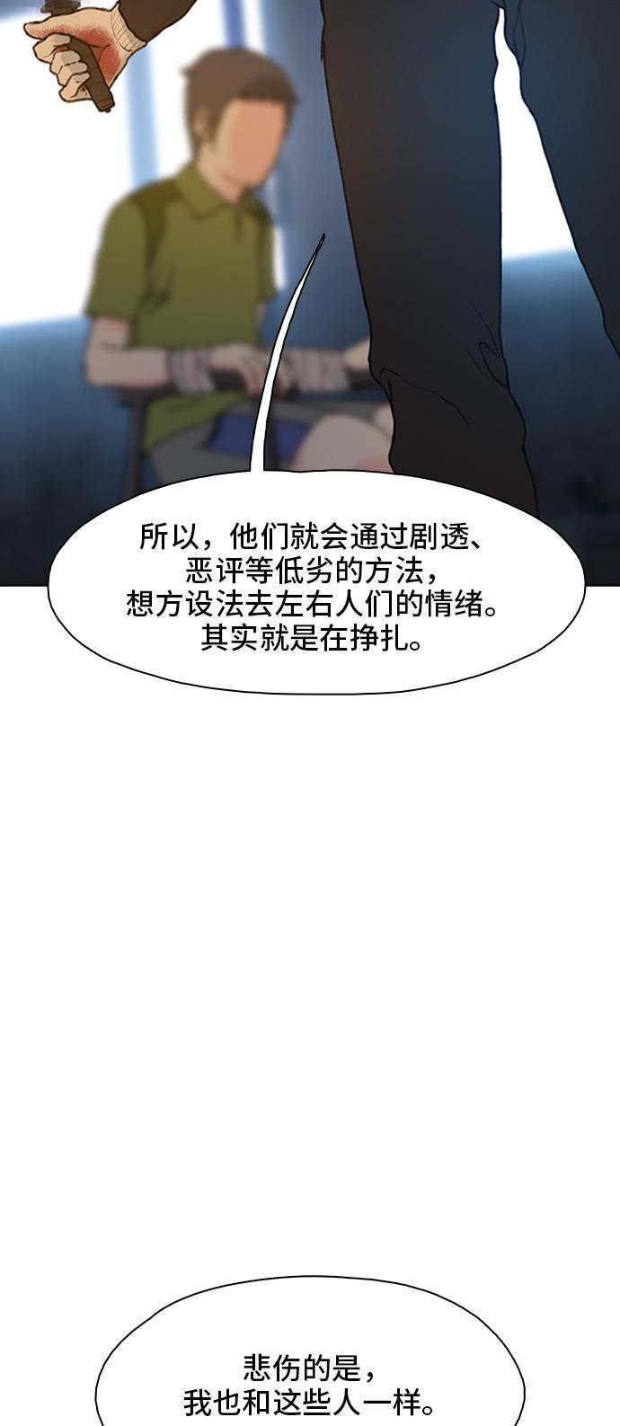 绝命循环韩漫全集-第17话无删减无遮挡章节图片 
