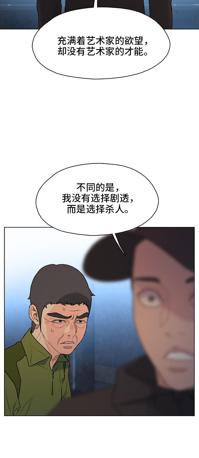绝命循环韩漫全集-第17话无删减无遮挡章节图片 
