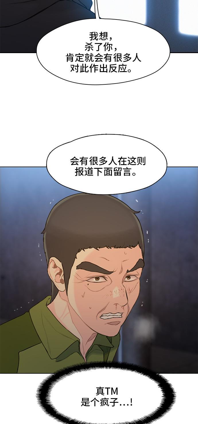 绝命循环韩漫全集-第17话无删减无遮挡章节图片 