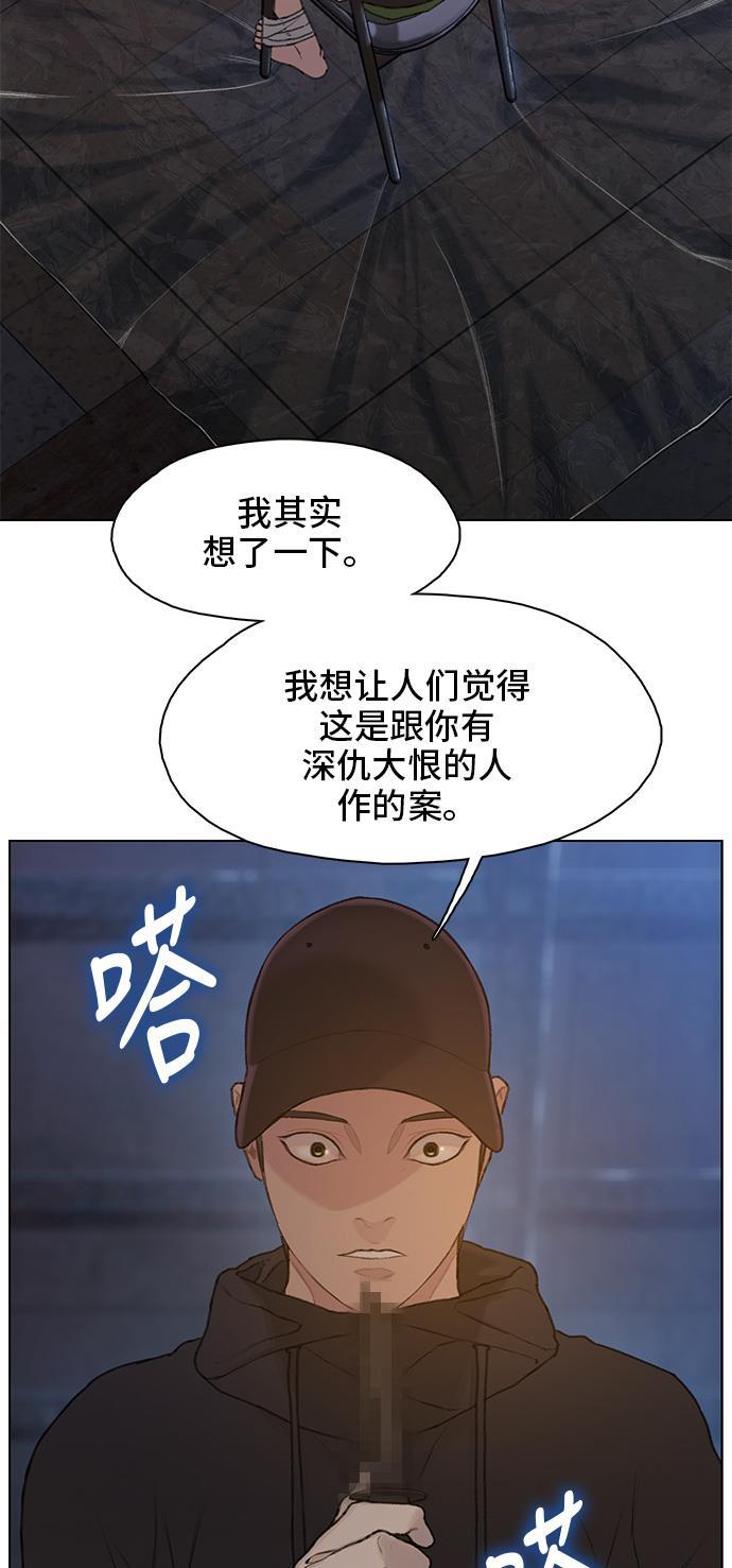 绝命循环韩漫全集-第17话无删减无遮挡章节图片 