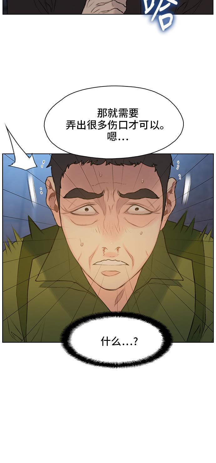 绝命循环韩漫全集-第17话无删减无遮挡章节图片 