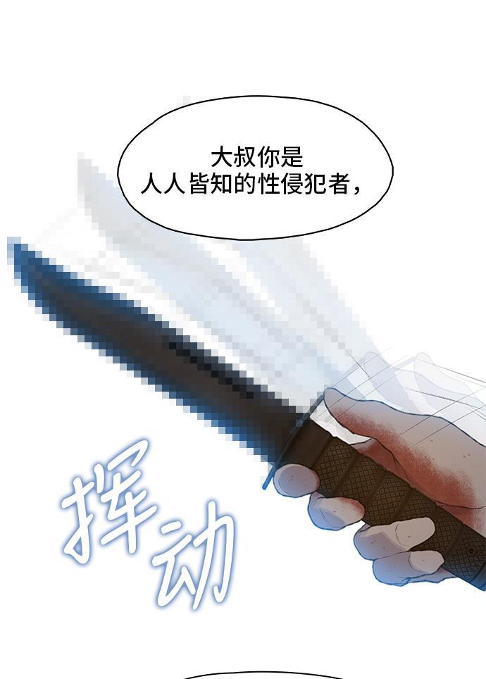 绝命循环韩漫全集-第17话无删减无遮挡章节图片 