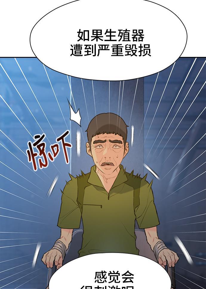 绝命循环韩漫全集-第17话无删减无遮挡章节图片 