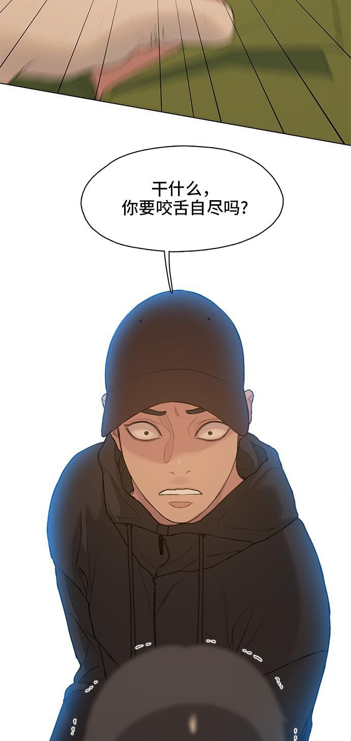 绝命循环韩漫全集-第17话无删减无遮挡章节图片 