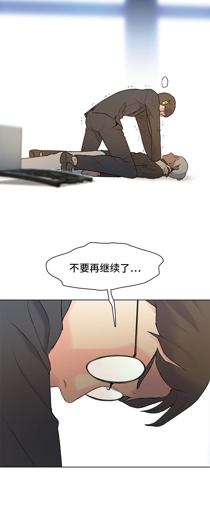 绝命循环韩漫全集-第17话无删减无遮挡章节图片 