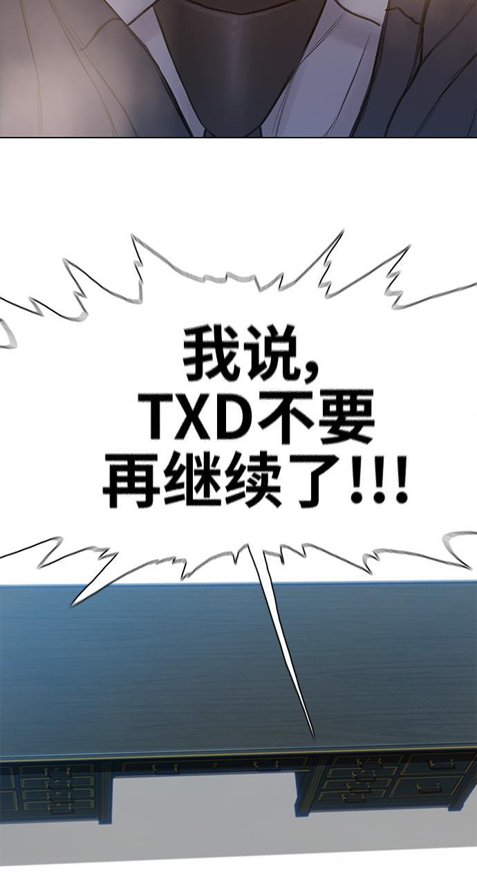 绝命循环韩漫全集-第17话无删减无遮挡章节图片 