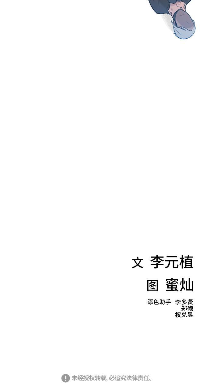绝命循环韩漫全集-第17话无删减无遮挡章节图片 