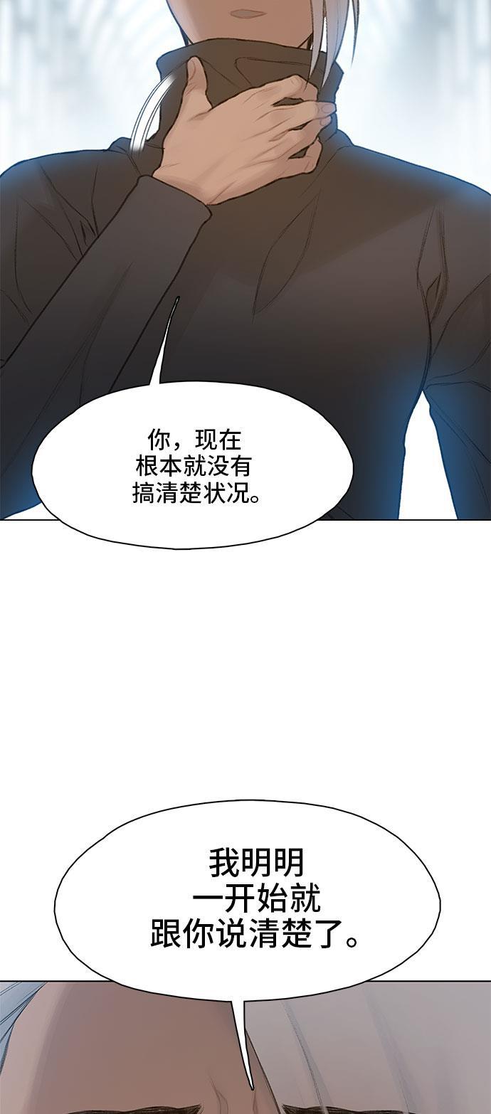 绝命循环韩漫全集-第18话无删减无遮挡章节图片 