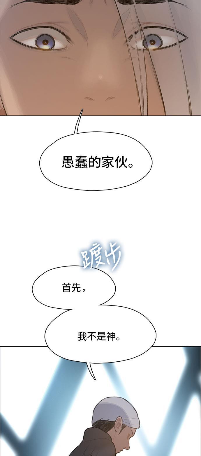 绝命循环韩漫全集-第18话无删减无遮挡章节图片 