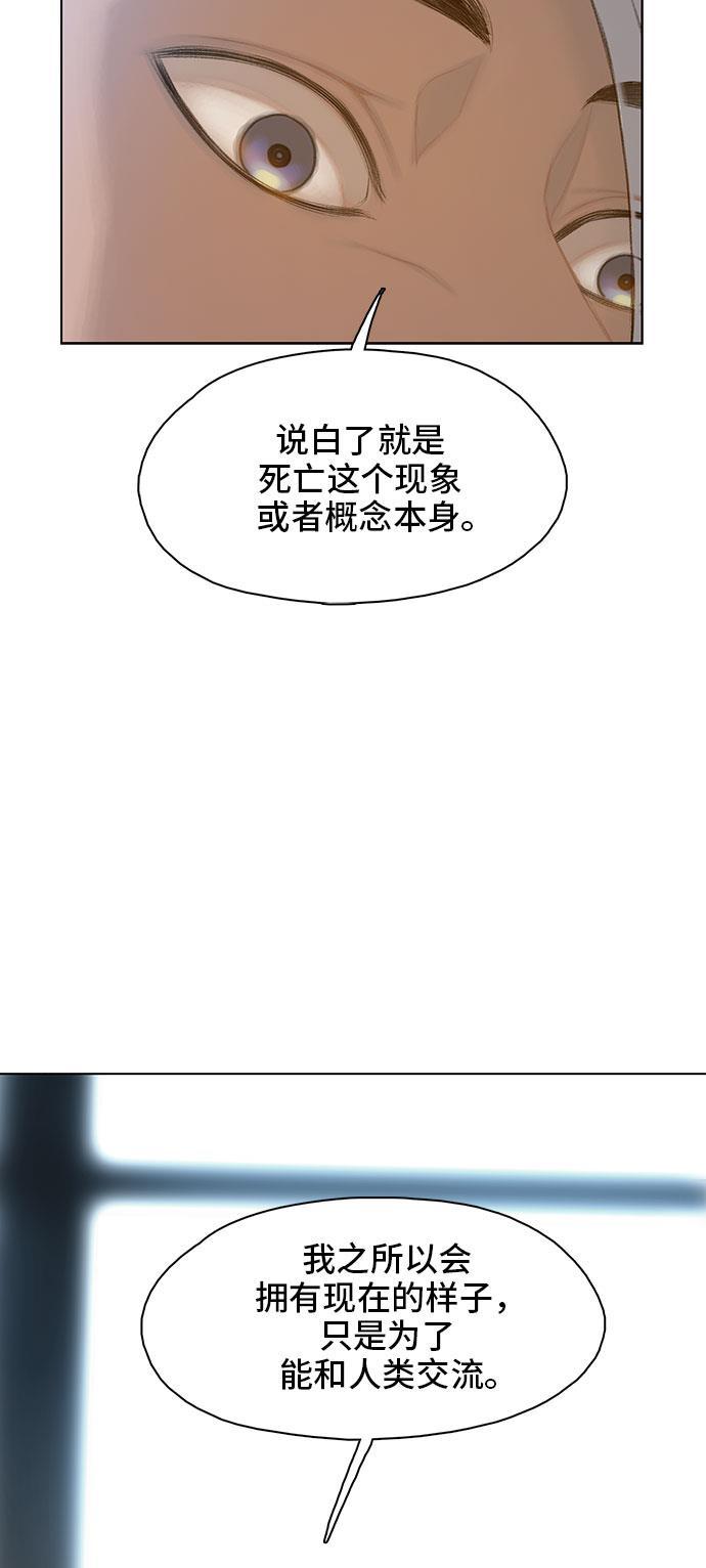 绝命循环韩漫全集-第18话无删减无遮挡章节图片 