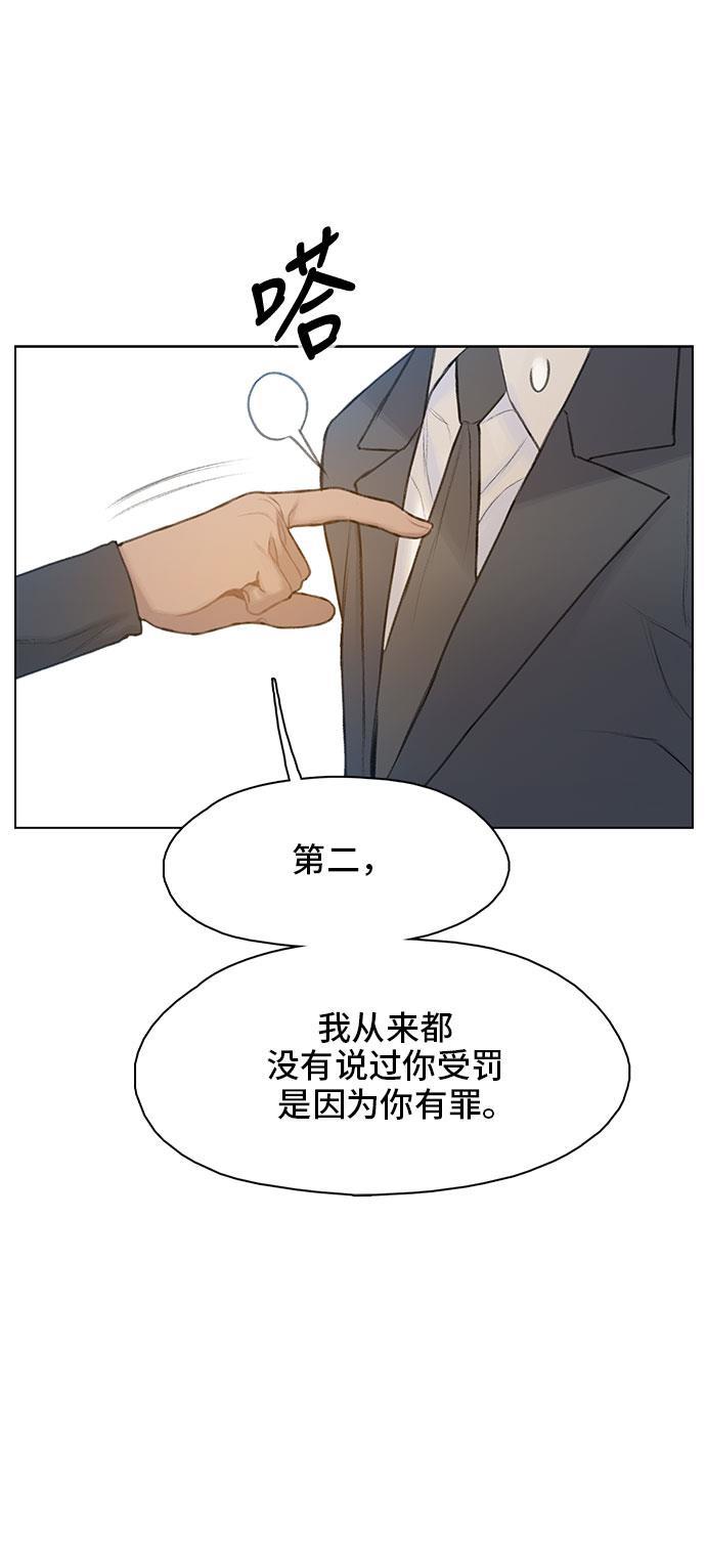 绝命循环韩漫全集-第18话无删减无遮挡章节图片 