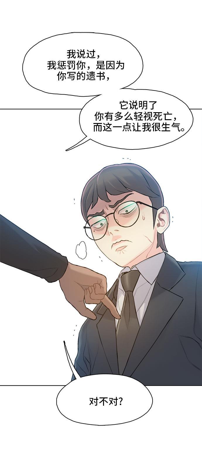绝命循环韩漫全集-第18话无删减无遮挡章节图片 