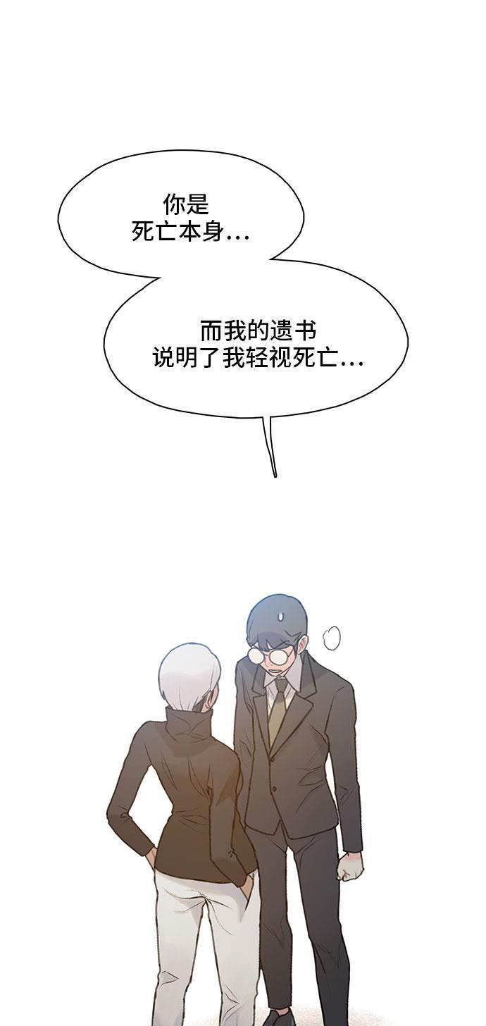 绝命循环韩漫全集-第18话无删减无遮挡章节图片 