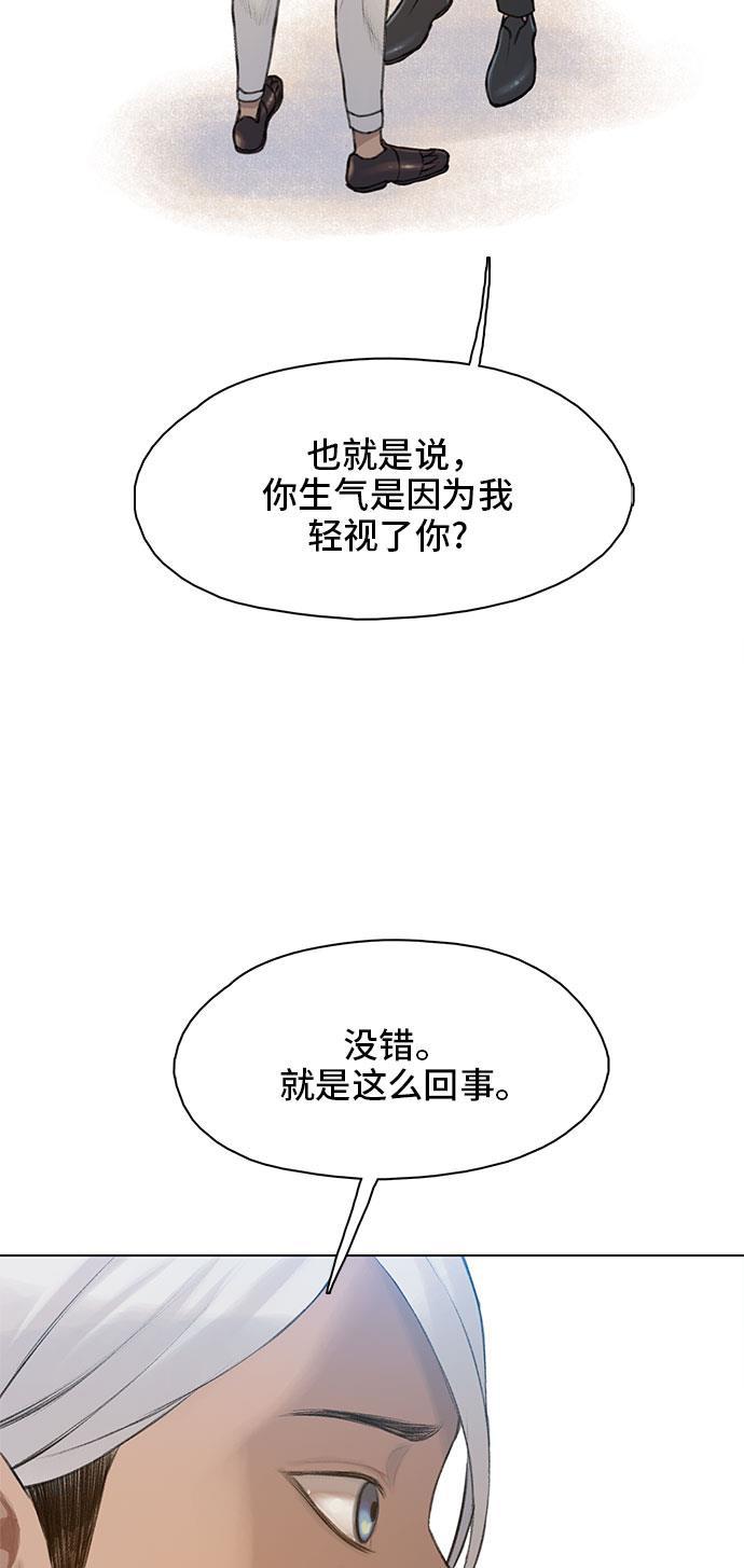 绝命循环韩漫全集-第18话无删减无遮挡章节图片 