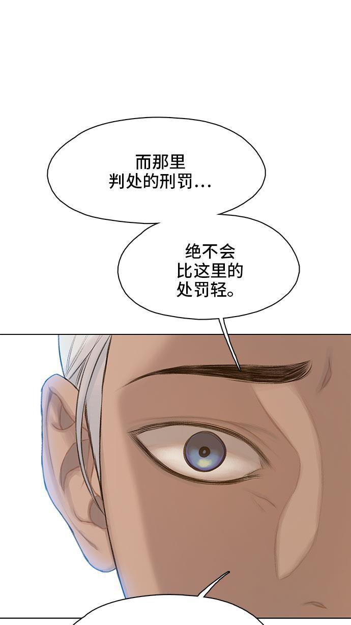 绝命循环韩漫全集-第18话无删减无遮挡章节图片 