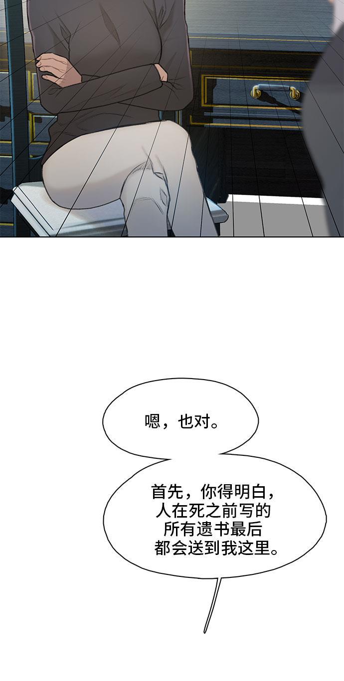 绝命循环韩漫全集-第18话无删减无遮挡章节图片 