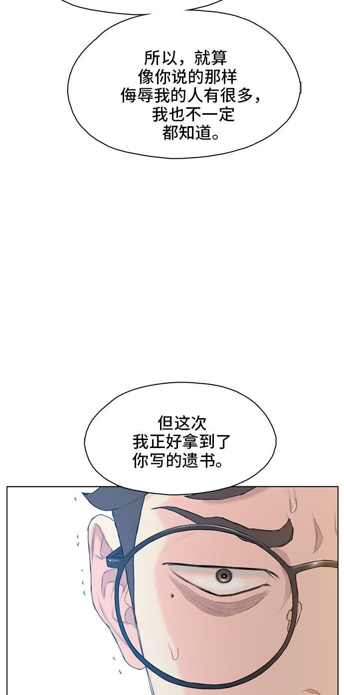 绝命循环韩漫全集-第18话无删减无遮挡章节图片 
