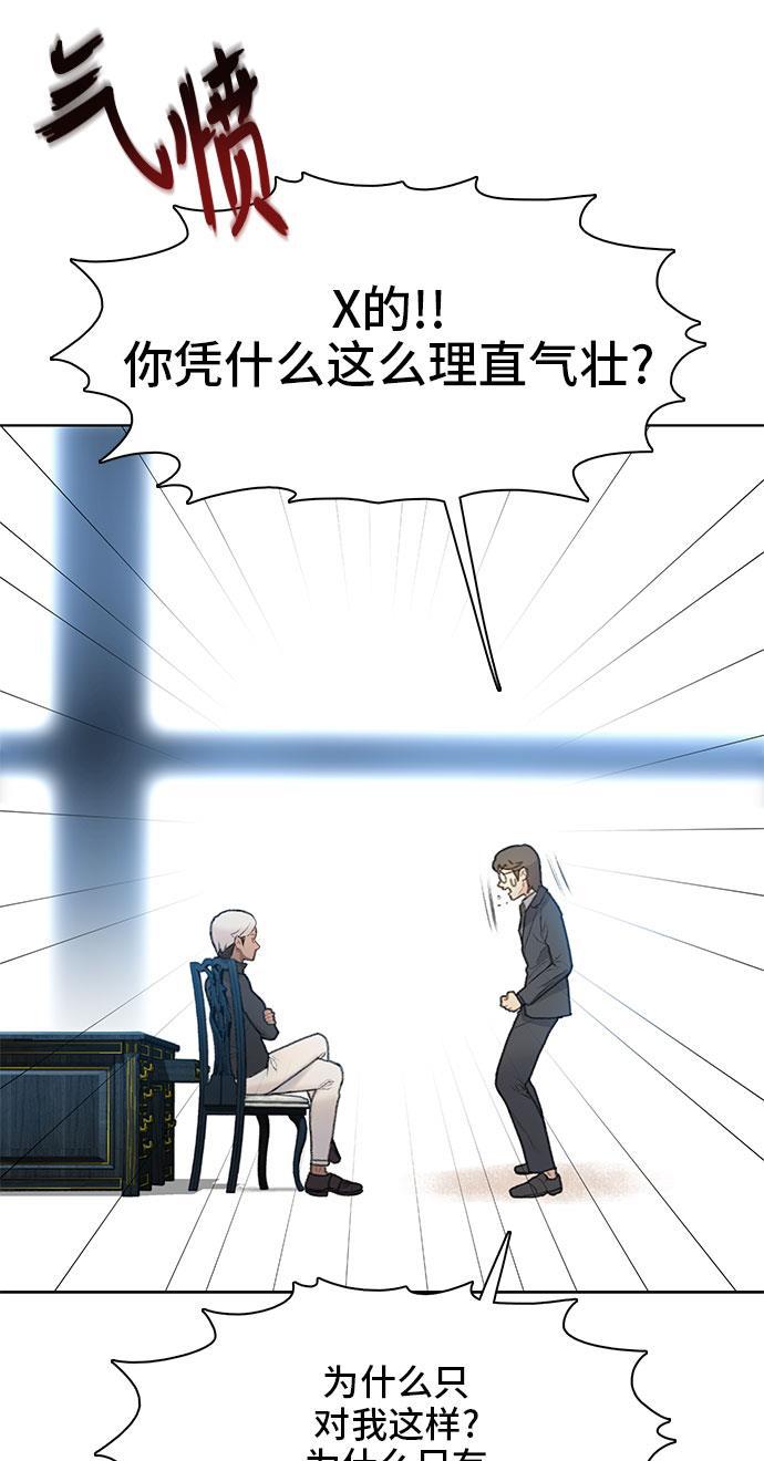 绝命循环韩漫全集-第18话无删减无遮挡章节图片 