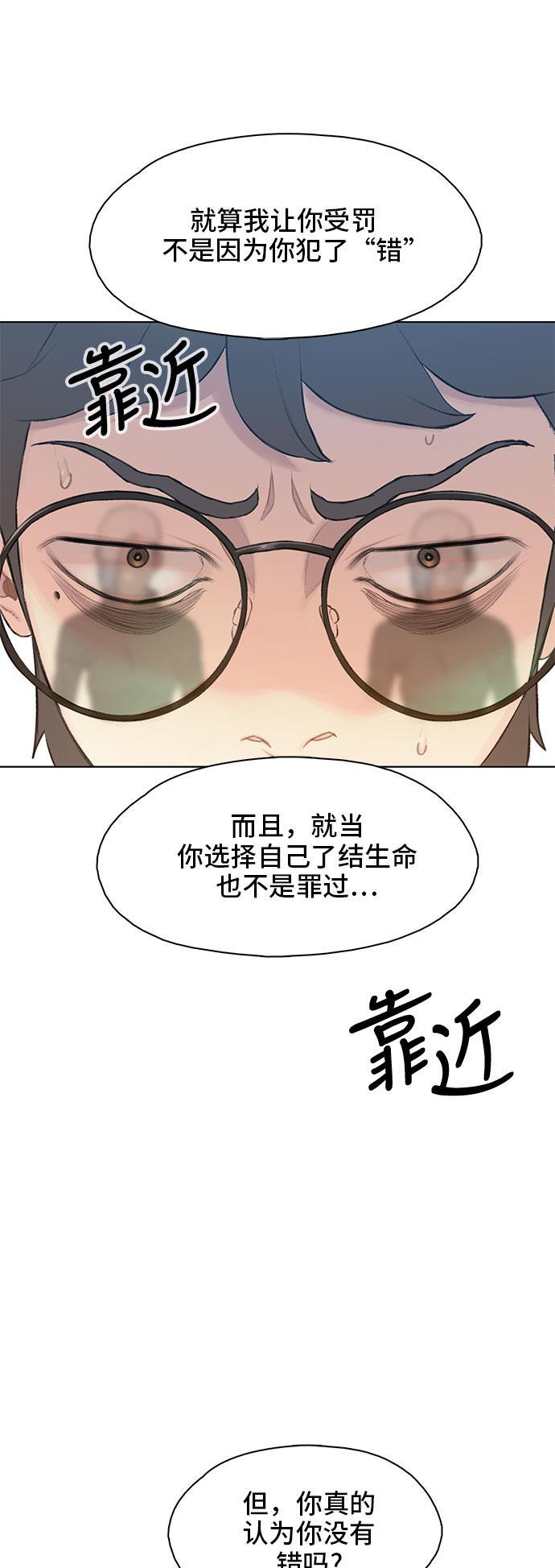 绝命循环韩漫全集-第18话无删减无遮挡章节图片 