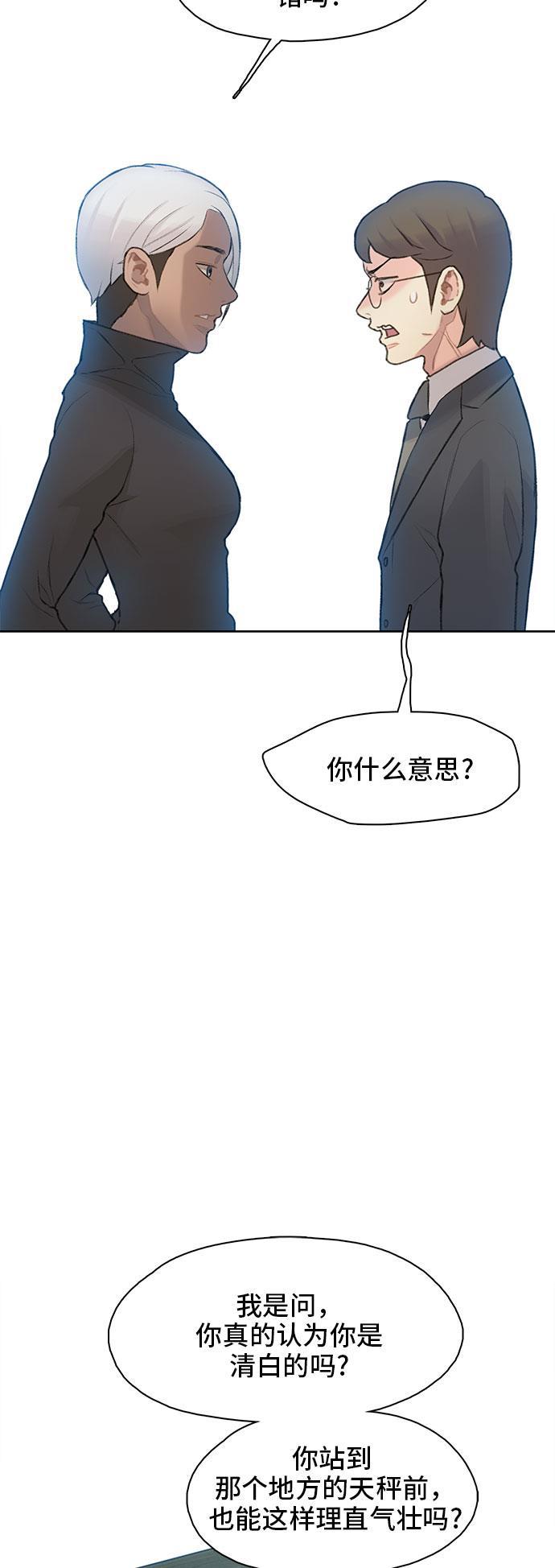 绝命循环韩漫全集-第18话无删减无遮挡章节图片 