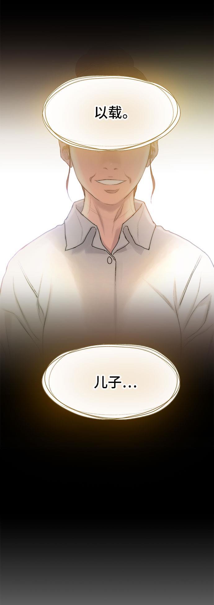 绝命循环韩漫全集-第18话无删减无遮挡章节图片 