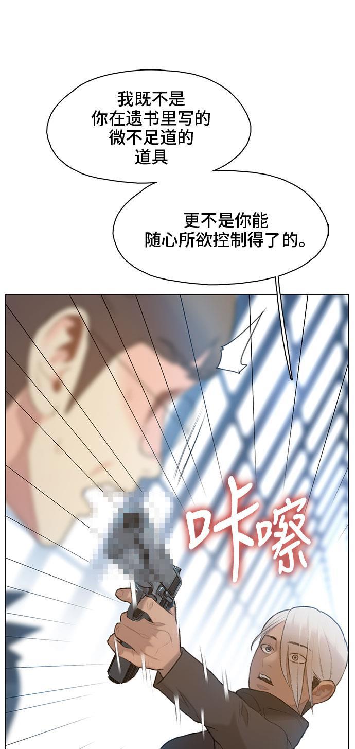 绝命循环韩漫全集-第18话无删减无遮挡章节图片 