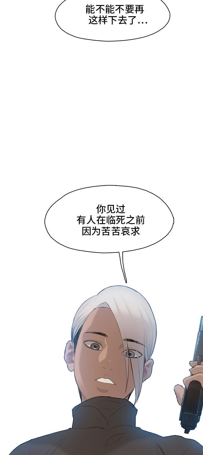 绝命循环韩漫全集-第18话无删减无遮挡章节图片 