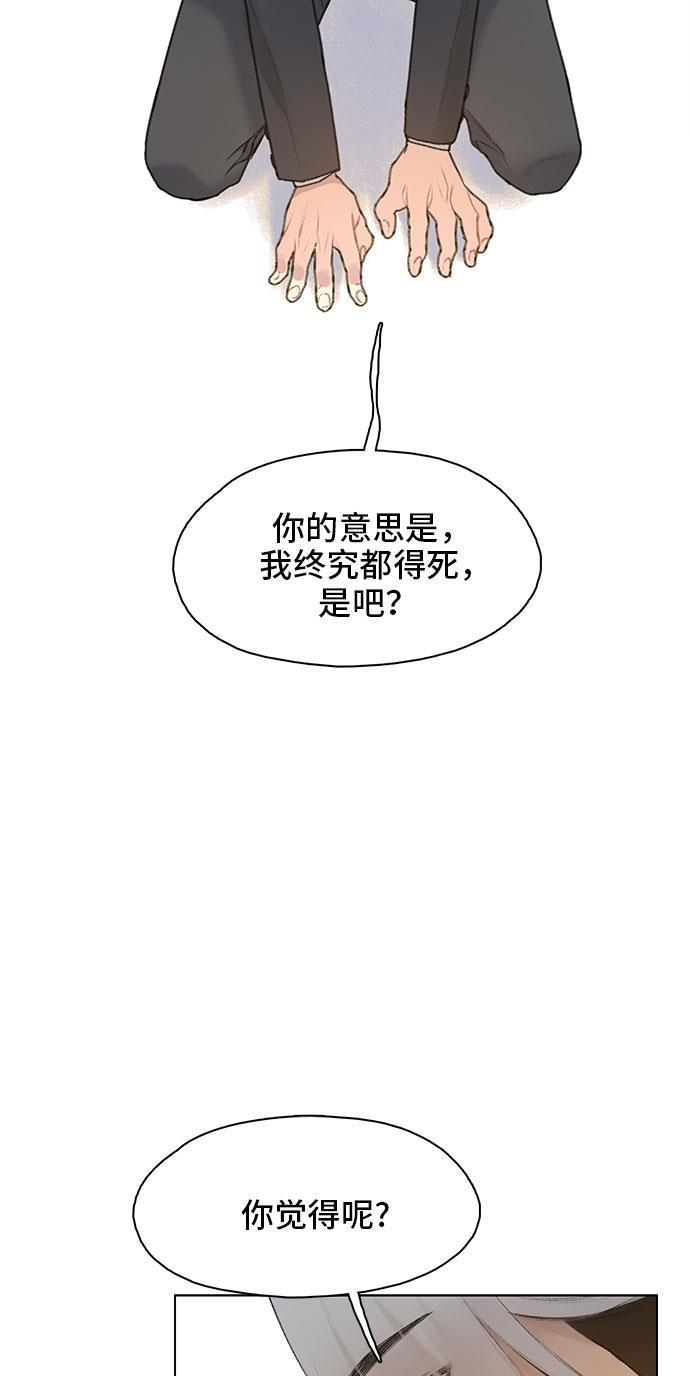绝命循环韩漫全集-第18话无删减无遮挡章节图片 