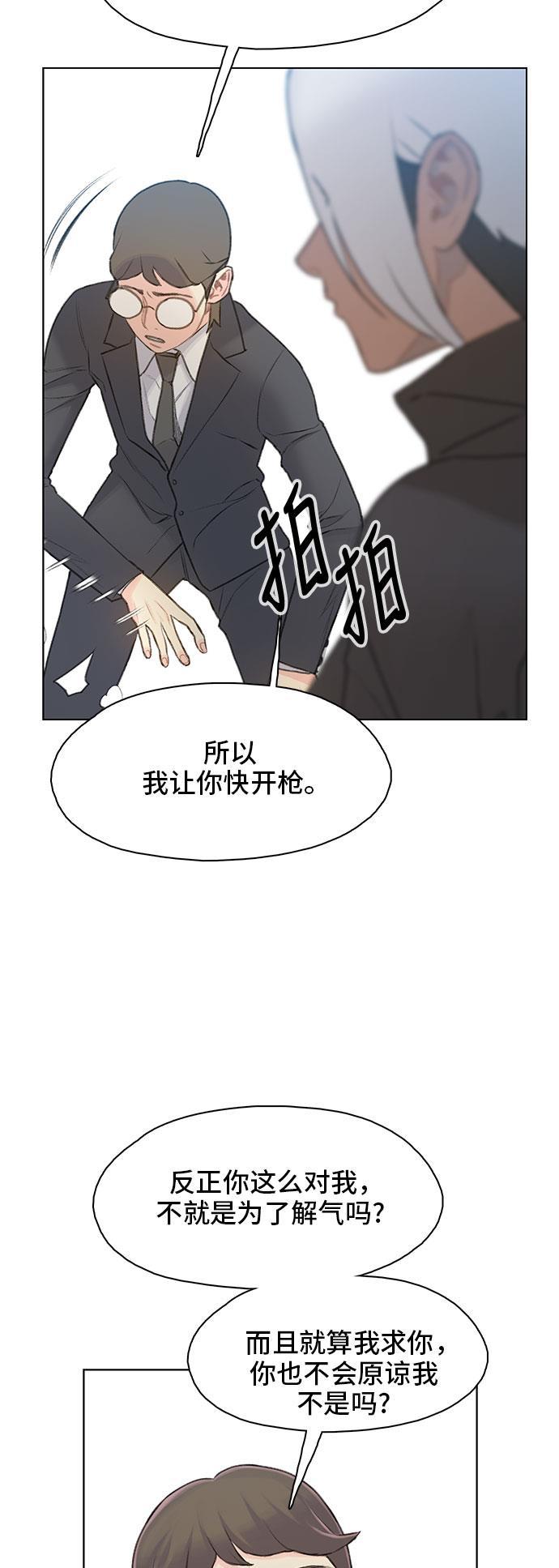 绝命循环韩漫全集-第18话无删减无遮挡章节图片 