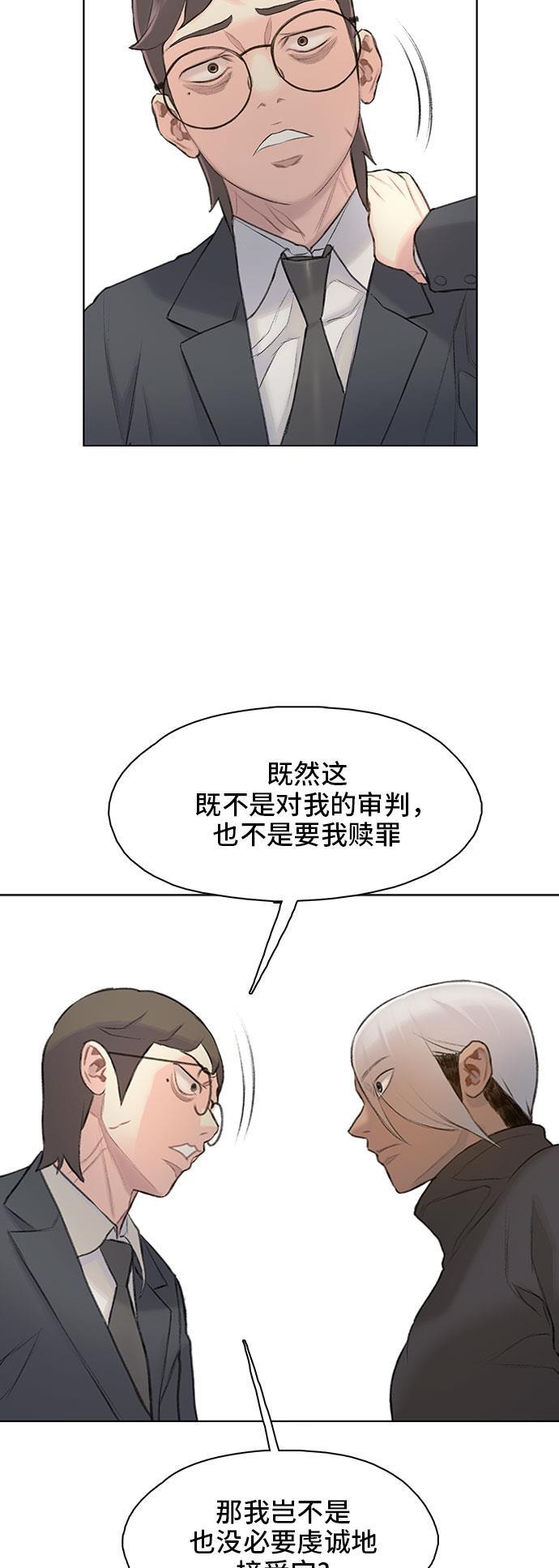 绝命循环韩漫全集-第18话无删减无遮挡章节图片 