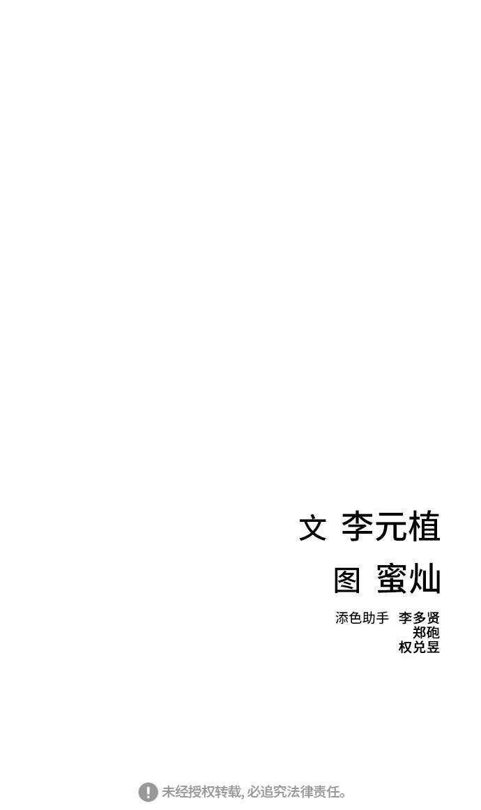绝命循环韩漫全集-第18话无删减无遮挡章节图片 
