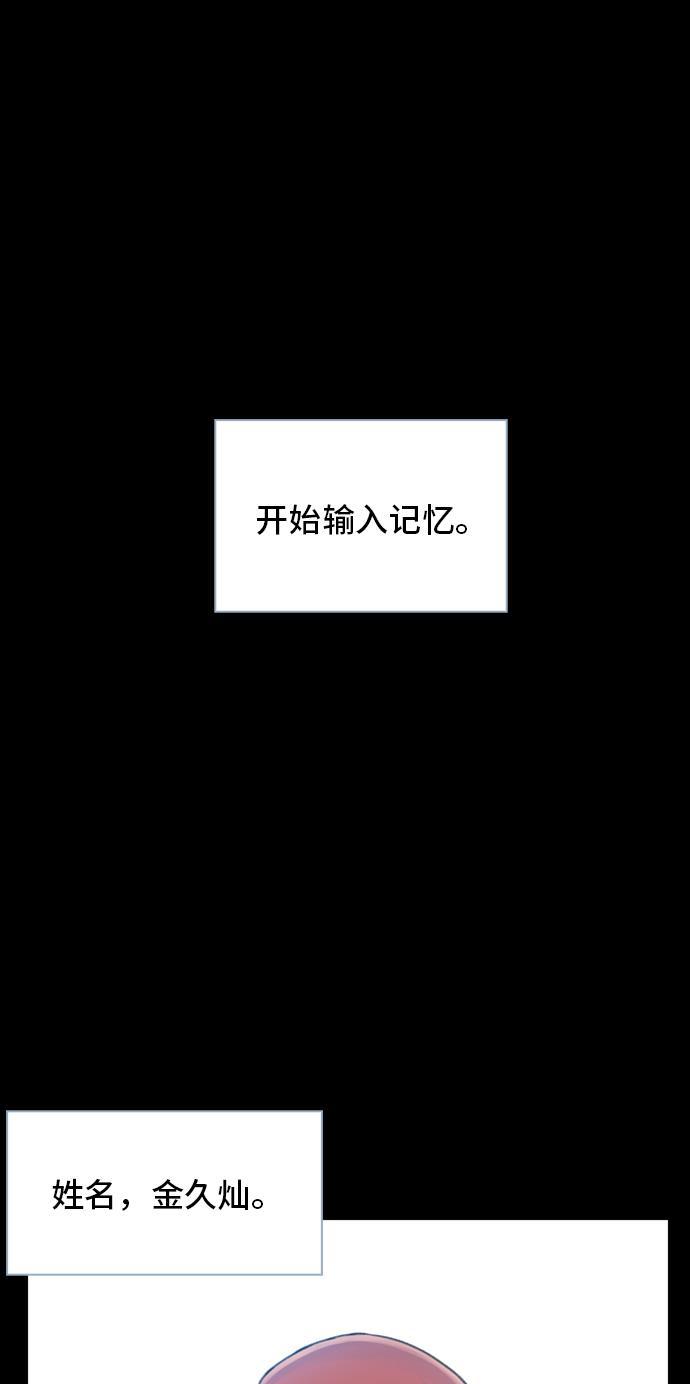 绝命循环韩漫全集-第19话无删减无遮挡章节图片 