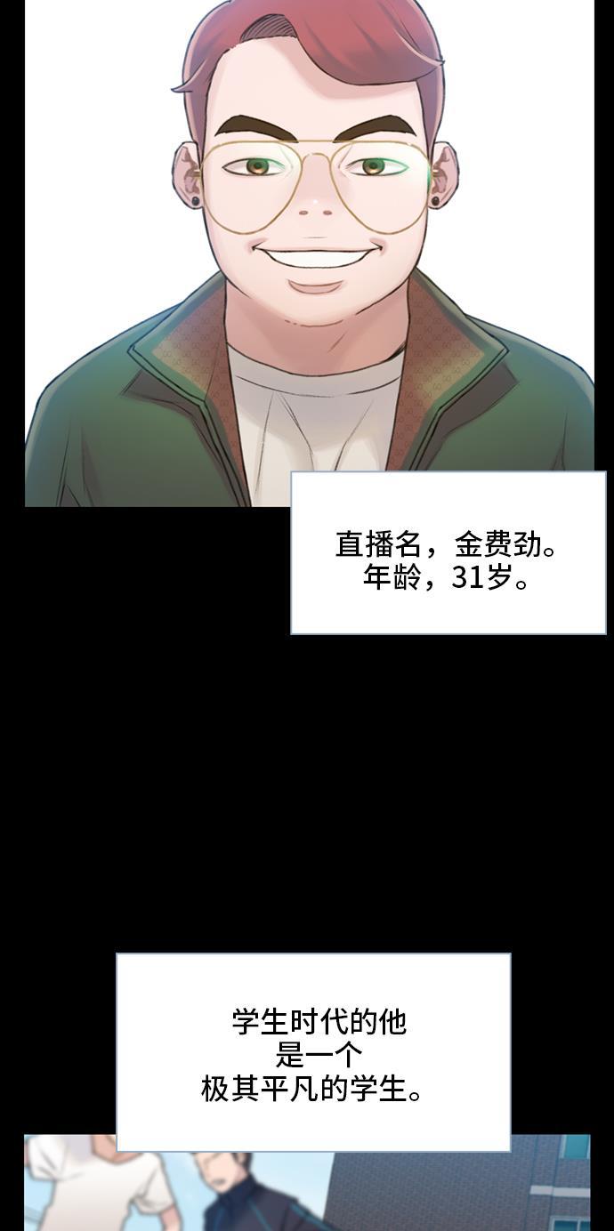 绝命循环韩漫全集-第19话无删减无遮挡章节图片 