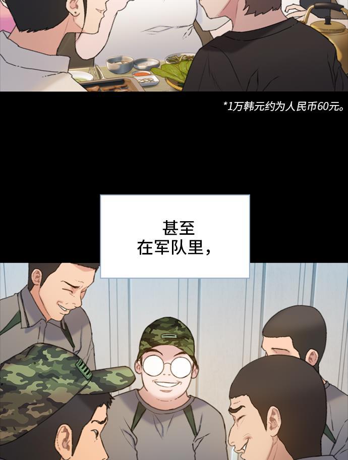 绝命循环韩漫全集-第19话无删减无遮挡章节图片 