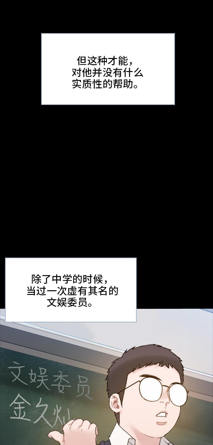绝命循环韩漫全集-第19话无删减无遮挡章节图片 