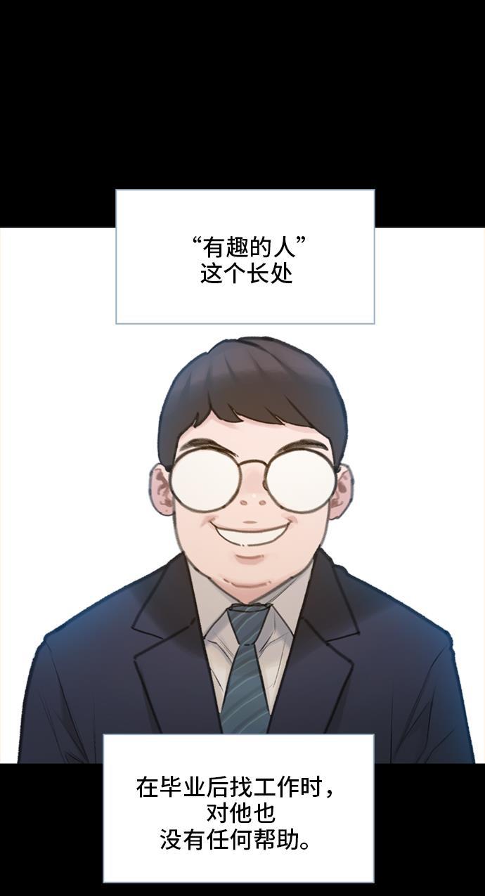 绝命循环韩漫全集-第19话无删减无遮挡章节图片 
